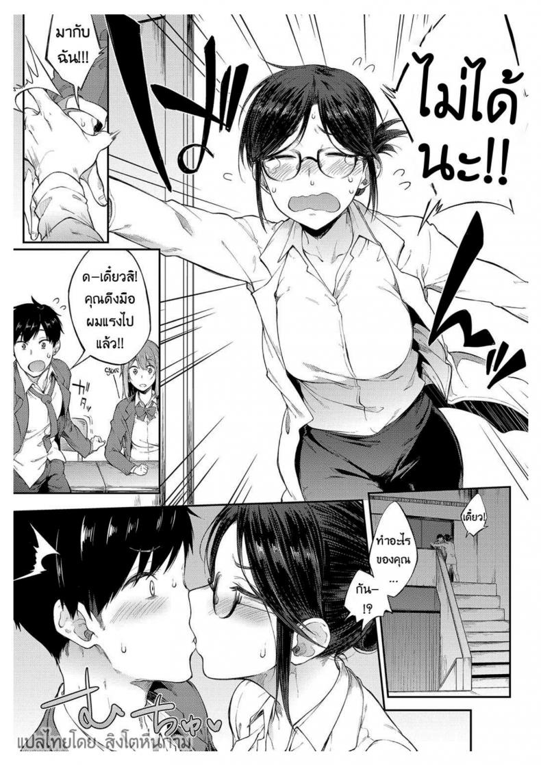 ให้ผมพักบ้างนะจารย์ | Professor Sae Can’t Hold Herself Back[Spiritus Tarou] Sae-chan Sensei ha Gaman Dekinai | Professor Sae Can’t Hold Herself Back (COMIC Anthurium 2018-05) – ให้ผมพักบ้างนะจารย์ | Professor Sae Can’t Hold Herself Back[Spiritus Tarou] Sae-chan Sensei ha Gaman Dekinai | Professor Sae Can’t Hold Herself Back (COMIC Anthurium 2018-05) หน้า 7