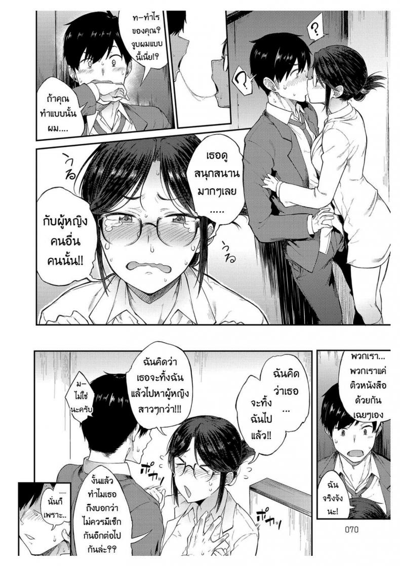 ให้ผมพักบ้างนะจารย์ | Professor Sae Can’t Hold Herself Back[Spiritus Tarou] Sae-chan Sensei ha Gaman Dekinai | Professor Sae Can’t Hold Herself Back (COMIC Anthurium 2018-05) – ให้ผมพักบ้างนะจารย์ | Professor Sae Can’t Hold Herself Back[Spiritus Tarou] Sae-chan Sensei ha Gaman Dekinai | Professor Sae Can’t Hold Herself Back (COMIC Anthurium 2018-05) หน้า 8