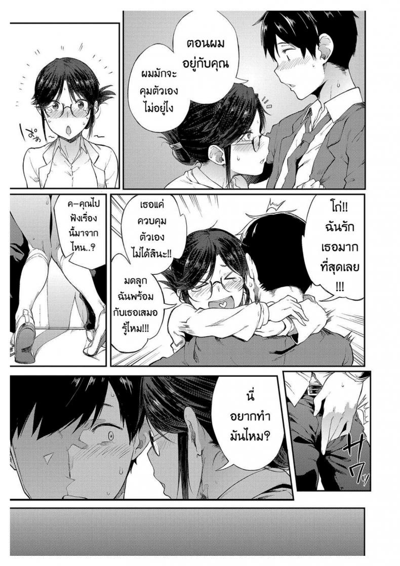 ให้ผมพักบ้างนะจารย์ | Professor Sae Can’t Hold Herself Back[Spiritus Tarou] Sae-chan Sensei ha Gaman Dekinai | Professor Sae Can’t Hold Herself Back (COMIC Anthurium 2018-05) – ให้ผมพักบ้างนะจารย์ | Professor Sae Can’t Hold Herself Back[Spiritus Tarou] Sae-chan Sensei ha Gaman Dekinai | Professor Sae Can’t Hold Herself Back (COMIC Anthurium 2018-05) หน้า 9