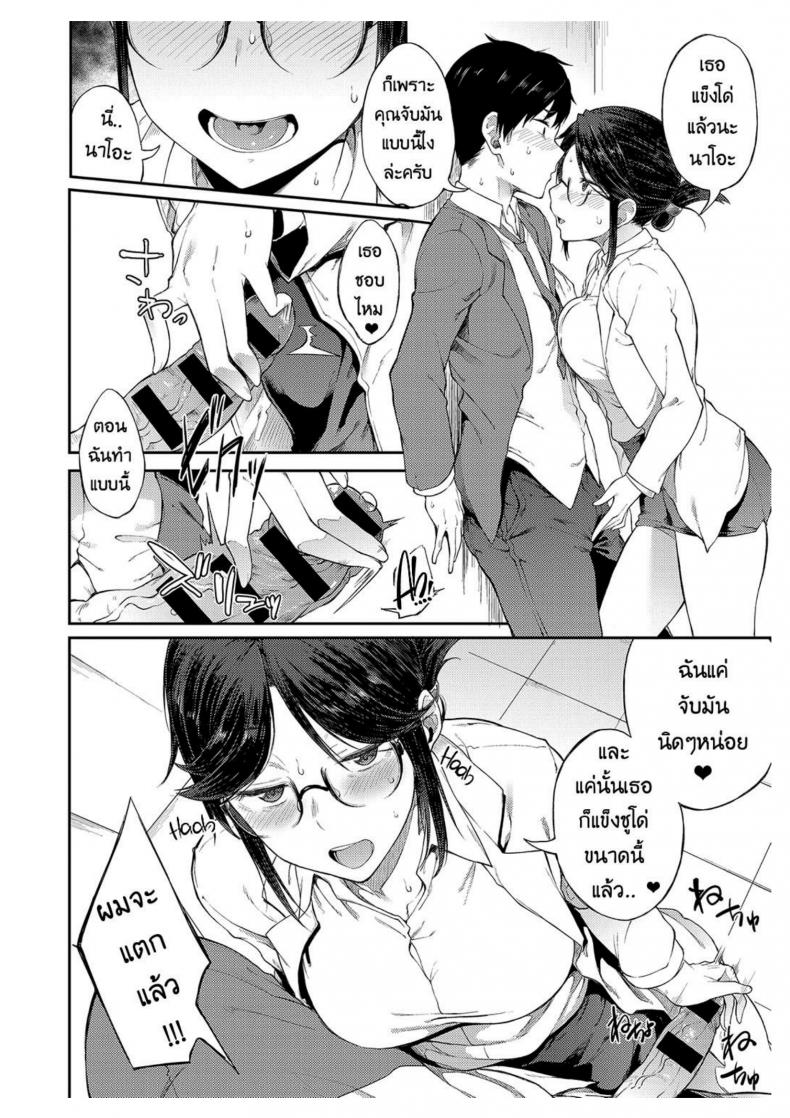ให้ผมพักบ้างนะจารย์ | Professor Sae Can’t Hold Herself Back[Spiritus Tarou] Sae-chan Sensei ha Gaman Dekinai | Professor Sae Can’t Hold Herself Back (COMIC Anthurium 2018-05) – ให้ผมพักบ้างนะจารย์ | Professor Sae Can’t Hold Herself Back[Spiritus Tarou] Sae-chan Sensei ha Gaman Dekinai | Professor Sae Can’t Hold Herself Back (COMIC Anthurium 2018-05) หน้า 10