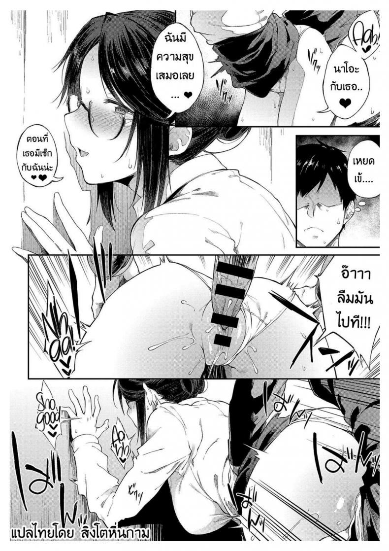 ให้ผมพักบ้างนะจารย์ | Professor Sae Can’t Hold Herself Back[Spiritus Tarou] Sae-chan Sensei ha Gaman Dekinai | Professor Sae Can’t Hold Herself Back (COMIC Anthurium 2018-05) – ให้ผมพักบ้างนะจารย์ | Professor Sae Can’t Hold Herself Back[Spiritus Tarou] Sae-chan Sensei ha Gaman Dekinai | Professor Sae Can’t Hold Herself Back (COMIC Anthurium 2018-05) หน้า 12