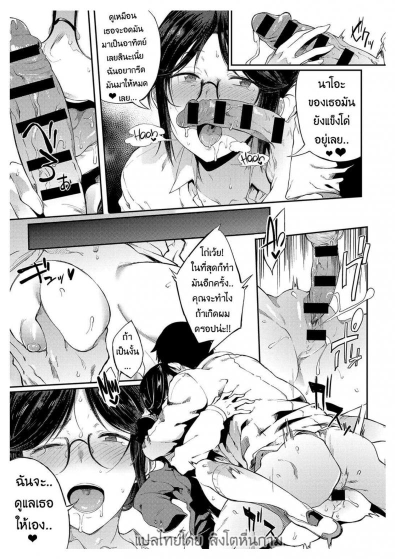 ให้ผมพักบ้างนะจารย์ | Professor Sae Can’t Hold Herself Back[Spiritus Tarou] Sae-chan Sensei ha Gaman Dekinai | Professor Sae Can’t Hold Herself Back (COMIC Anthurium 2018-05) – ให้ผมพักบ้างนะจารย์ | Professor Sae Can’t Hold Herself Back[Spiritus Tarou] Sae-chan Sensei ha Gaman Dekinai | Professor Sae Can’t Hold Herself Back (COMIC Anthurium 2018-05) หน้า 15