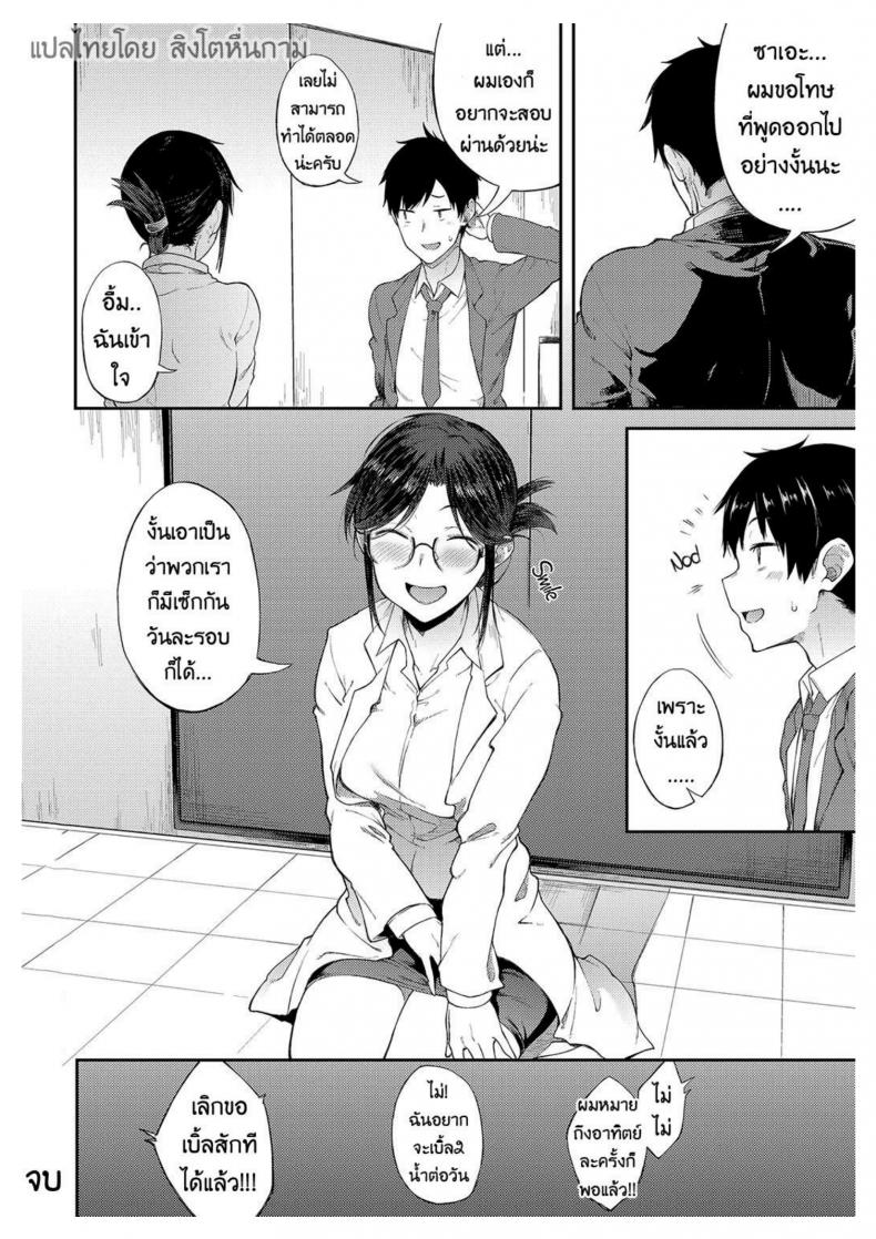 ให้ผมพักบ้างนะจารย์ | Professor Sae Can’t Hold Herself Back[Spiritus Tarou] Sae-chan Sensei ha Gaman Dekinai | Professor Sae Can’t Hold Herself Back (COMIC Anthurium 2018-05) – ให้ผมพักบ้างนะจารย์ | Professor Sae Can’t Hold Herself Back[Spiritus Tarou] Sae-chan Sensei ha Gaman Dekinai | Professor Sae Can’t Hold Herself Back (COMIC Anthurium 2018-05) หน้า 20