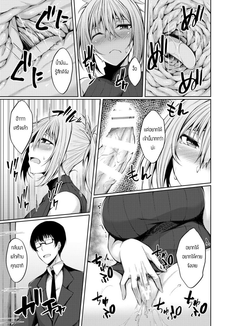 เซอร์วิสเมียซักครั้ง [RainBoy (Stealyy)] PROVISIONAL NAME Aki story – เซอร์วิสเมียซักครั้ง [RainBoy (Stealyy)] PROVISIONAL NAME Aki story – ตอนที่ 1 หน้า 7