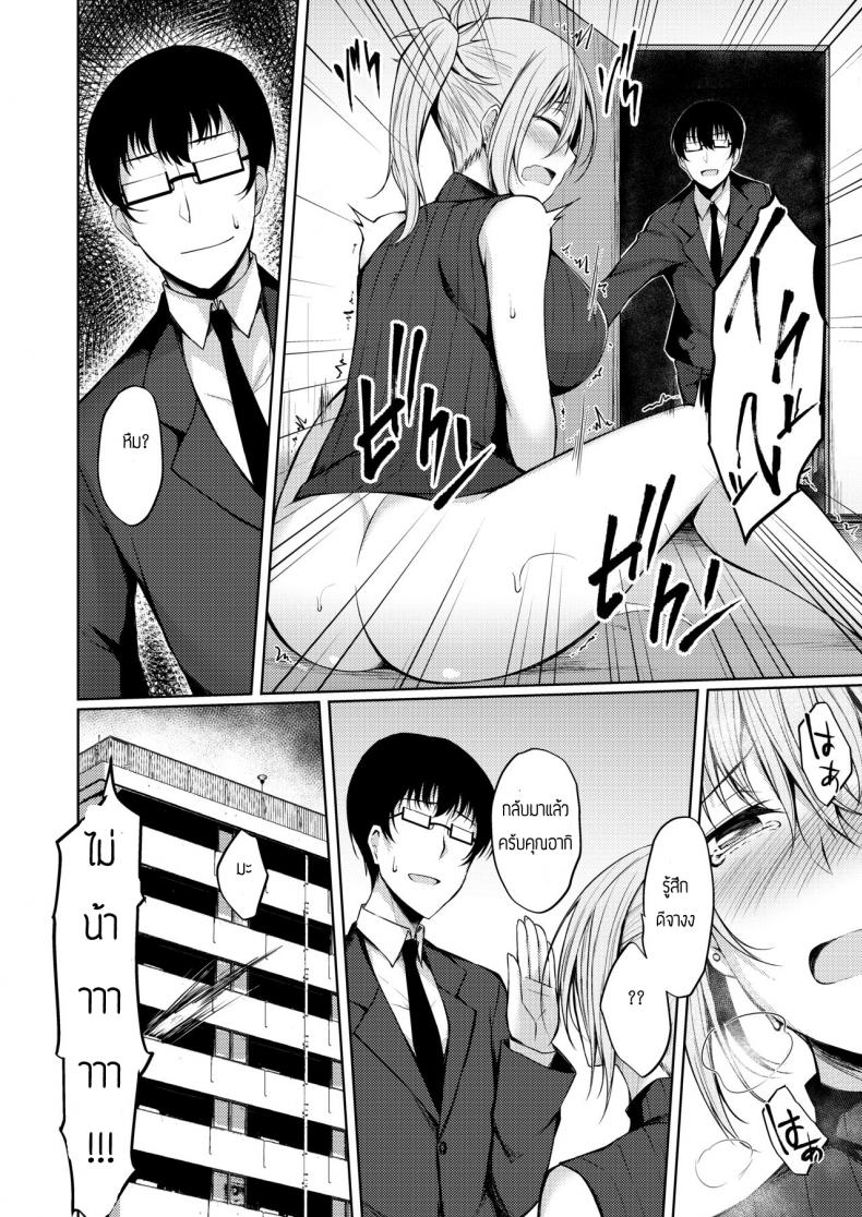 เซอร์วิสเมียซักครั้ง [RainBoy (Stealyy)] PROVISIONAL NAME Aki story – เซอร์วิสเมียซักครั้ง [RainBoy (Stealyy)] PROVISIONAL NAME Aki story – ตอนที่ 1 หน้า 8