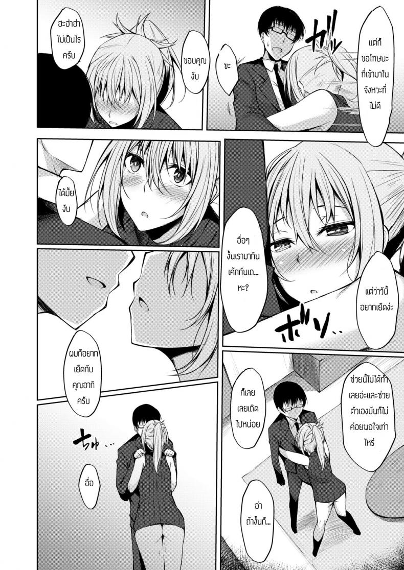 เซอร์วิสเมียซักครั้ง [RainBoy (Stealyy)] PROVISIONAL NAME Aki story – เซอร์วิสเมียซักครั้ง [RainBoy (Stealyy)] PROVISIONAL NAME Aki story – ตอนที่ 1 หน้า 10