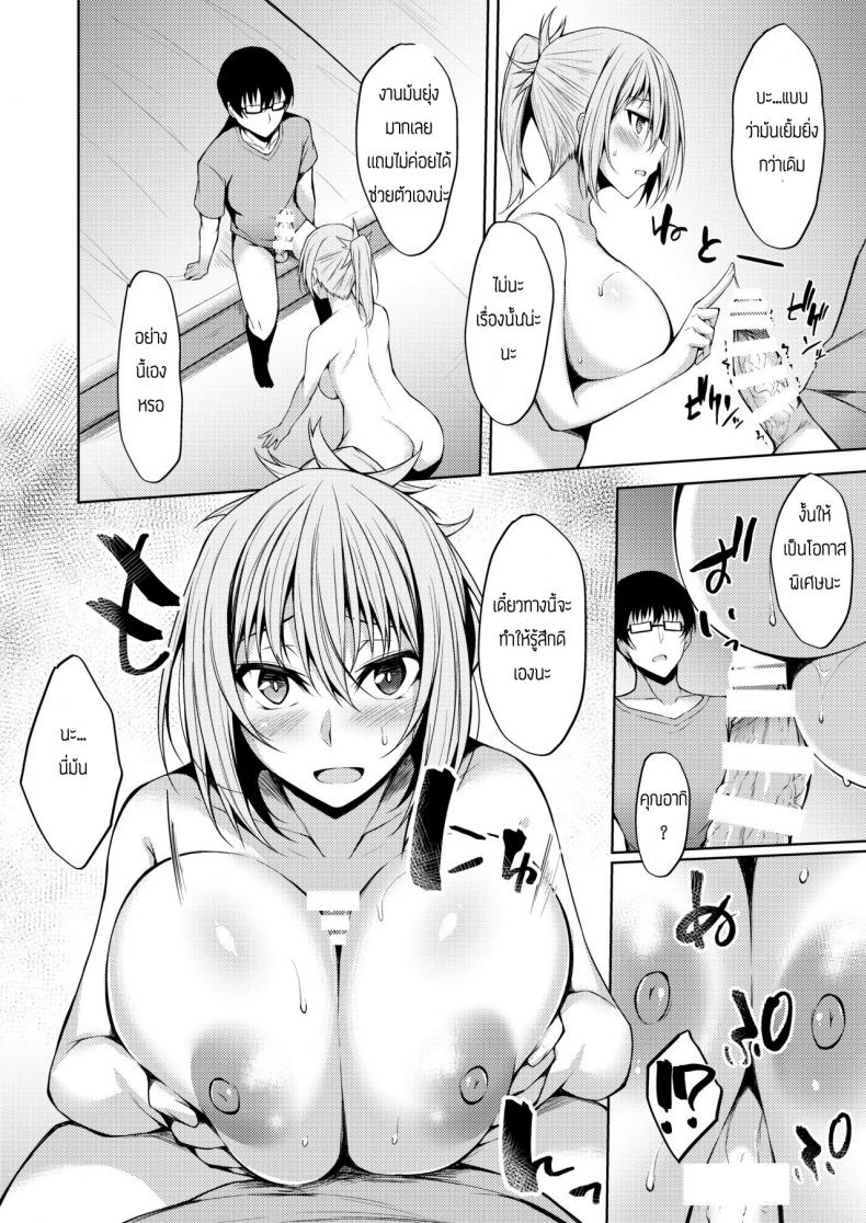 เซอร์วิสเมียซักครั้ง [RainBoy (Stealyy)] PROVISIONAL NAME Aki story – เซอร์วิสเมียซักครั้ง [RainBoy (Stealyy)] PROVISIONAL NAME Aki story – ตอนที่ 1 หน้า 14