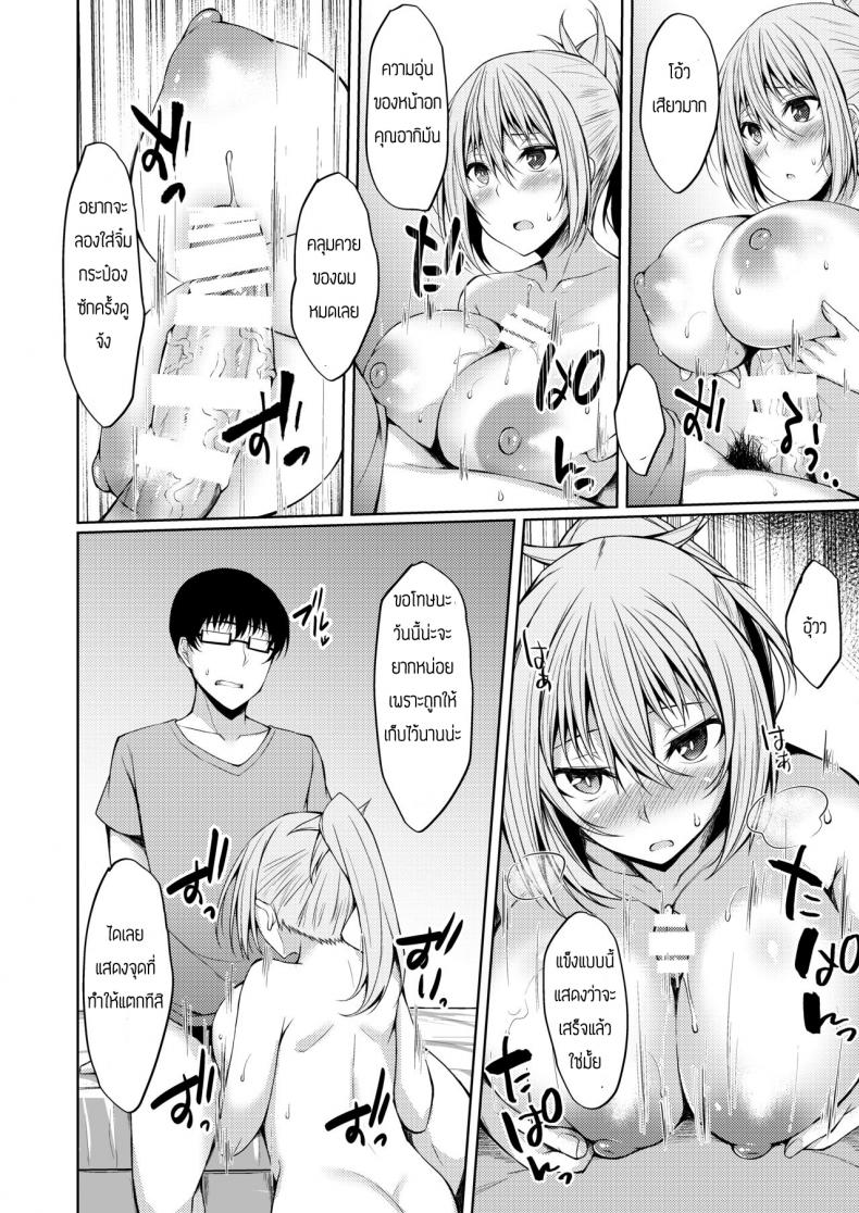 เซอร์วิสเมียซักครั้ง [RainBoy (Stealyy)] PROVISIONAL NAME Aki story – เซอร์วิสเมียซักครั้ง [RainBoy (Stealyy)] PROVISIONAL NAME Aki story – ตอนที่ 1 หน้า 16