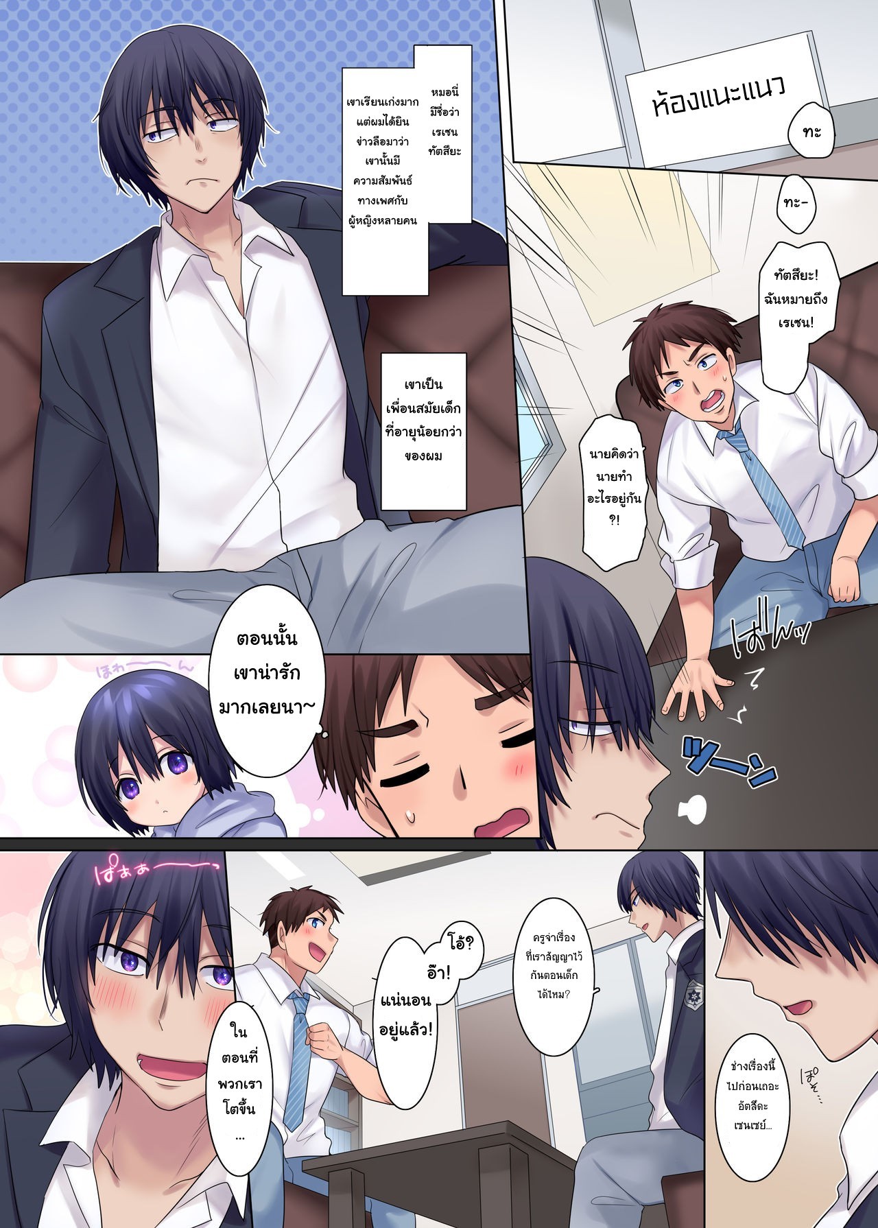 เปลี่ยนเพื่อนสมัยเด็กให้กลายเป็นสาว [Amuai Okashi Seisakusho (Hiiragi Popura, Totoyasu)] Psychopath Osananajimi to Kyonyuu Onna Kyoushi ni Sareta Ore ~Kako Kaihen de Yaritai Houdai~ – เปลี่ยนเพื่อนสมัยเด็กให้กลายเป็นสาว [Amuai Okashi Seisakusho (Hiiragi Popura, Totoyasu)] Psychopath Osananajimi to Kyonyuu Onna Kyoushi ni Sareta Ore ~Kako Kaihen de Yaritai Houdai~ – ตอนที่ 1 หน้า 2