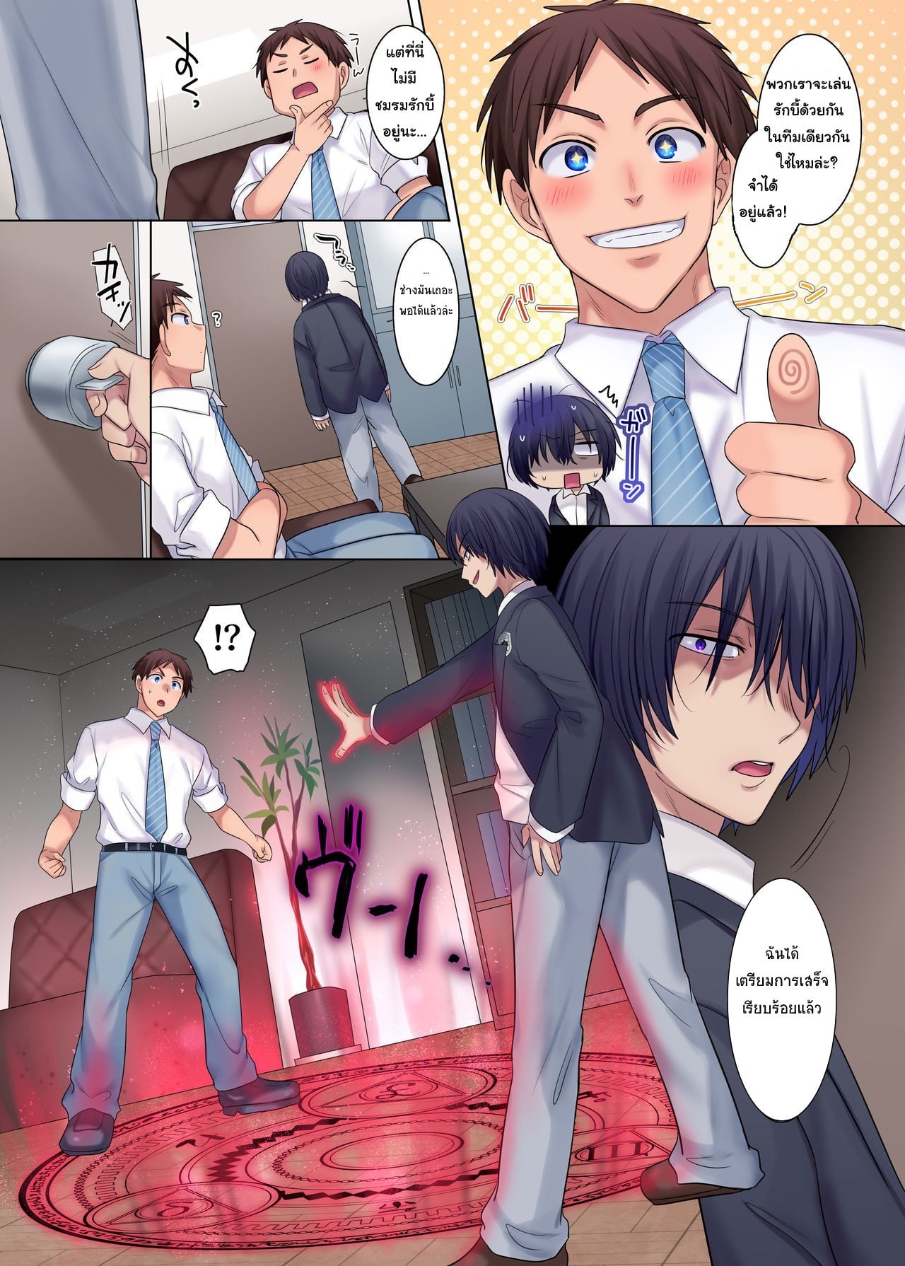 เปลี่ยนเพื่อนสมัยเด็กให้กลายเป็นสาว [Amuai Okashi Seisakusho (Hiiragi Popura, Totoyasu)] Psychopath Osananajimi to Kyonyuu Onna Kyoushi ni Sareta Ore ~Kako Kaihen de Yaritai Houdai~ – เปลี่ยนเพื่อนสมัยเด็กให้กลายเป็นสาว [Amuai Okashi Seisakusho (Hiiragi Popura, Totoyasu)] Psychopath Osananajimi to Kyonyuu Onna Kyoushi ni Sareta Ore ~Kako Kaihen de Yaritai Houdai~ – ตอนที่ 1 หน้า 3