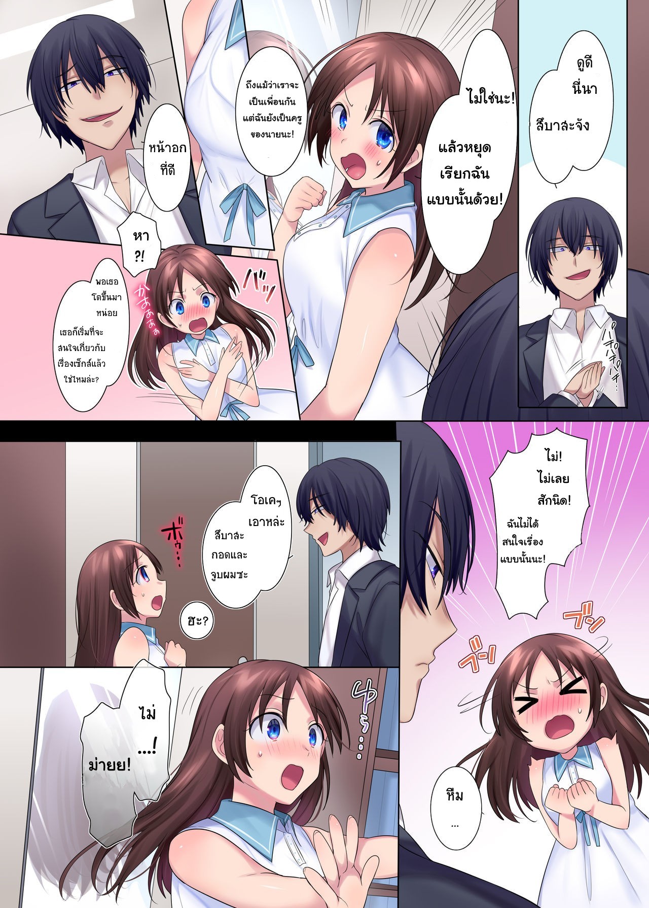 เปลี่ยนเพื่อนสมัยเด็กให้กลายเป็นสาว [Amuai Okashi Seisakusho (Hiiragi Popura, Totoyasu)] Psychopath Osananajimi to Kyonyuu Onna Kyoushi ni Sareta Ore ~Kako Kaihen de Yaritai Houdai~ – เปลี่ยนเพื่อนสมัยเด็กให้กลายเป็นสาว [Amuai Okashi Seisakusho (Hiiragi Popura, Totoyasu)] Psychopath Osananajimi to Kyonyuu Onna Kyoushi ni Sareta Ore ~Kako Kaihen de Yaritai Houdai~ – ตอนที่ 1 หน้า 13