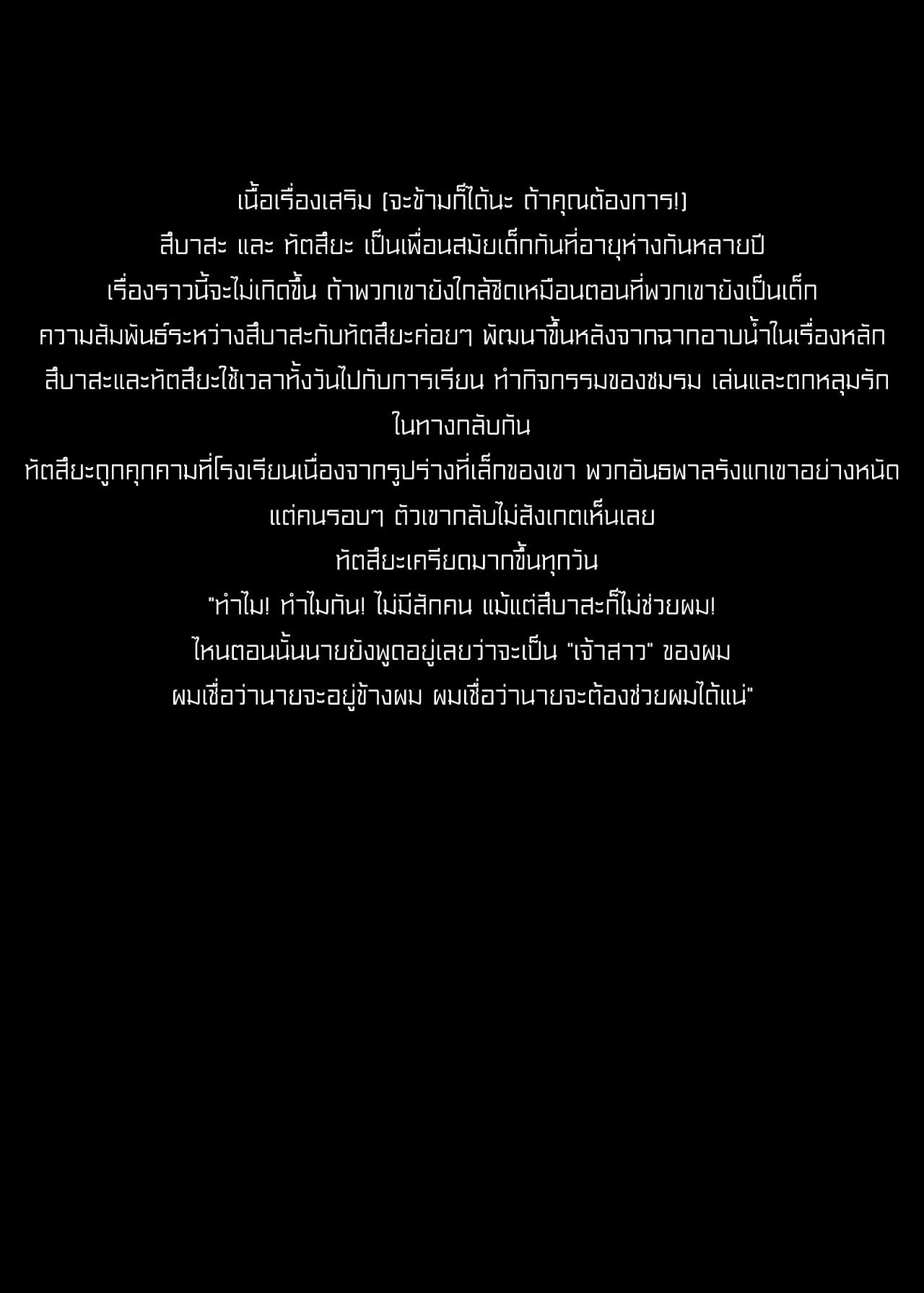 เปลี่ยนเพื่อนสมัยเด็กให้กลายเป็นสาว [Amuai Okashi Seisakusho (Hiiragi Popura, Totoyasu)] Psychopath Osananajimi to Kyonyuu Onna Kyoushi ni Sareta Ore ~Kako Kaihen de Yaritai Houdai~ – เปลี่ยนเพื่อนสมัยเด็กให้กลายเป็นสาว [Amuai Okashi Seisakusho (Hiiragi Popura, Totoyasu)] Psychopath Osananajimi to Kyonyuu Onna Kyoushi ni Sareta Ore ~Kako Kaihen de Yaritai Houdai~ – ตอนที่ 1 หน้า 37