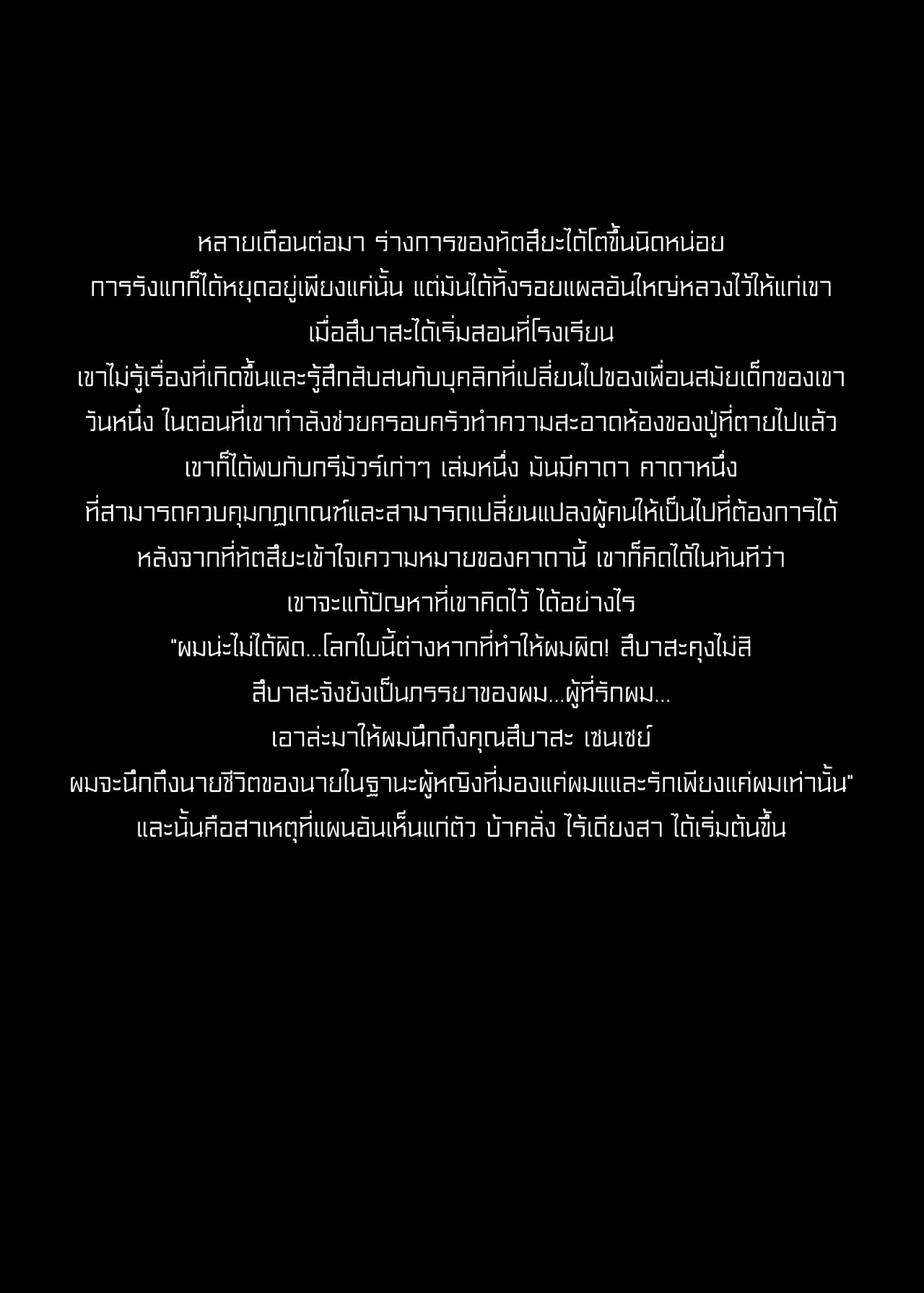 เปลี่ยนเพื่อนสมัยเด็กให้กลายเป็นสาว [Amuai Okashi Seisakusho (Hiiragi Popura, Totoyasu)] Psychopath Osananajimi to Kyonyuu Onna Kyoushi ni Sareta Ore ~Kako Kaihen de Yaritai Houdai~ – เปลี่ยนเพื่อนสมัยเด็กให้กลายเป็นสาว [Amuai Okashi Seisakusho (Hiiragi Popura, Totoyasu)] Psychopath Osananajimi to Kyonyuu Onna Kyoushi ni Sareta Ore ~Kako Kaihen de Yaritai Houdai~ – ตอนที่ 1 หน้า 38