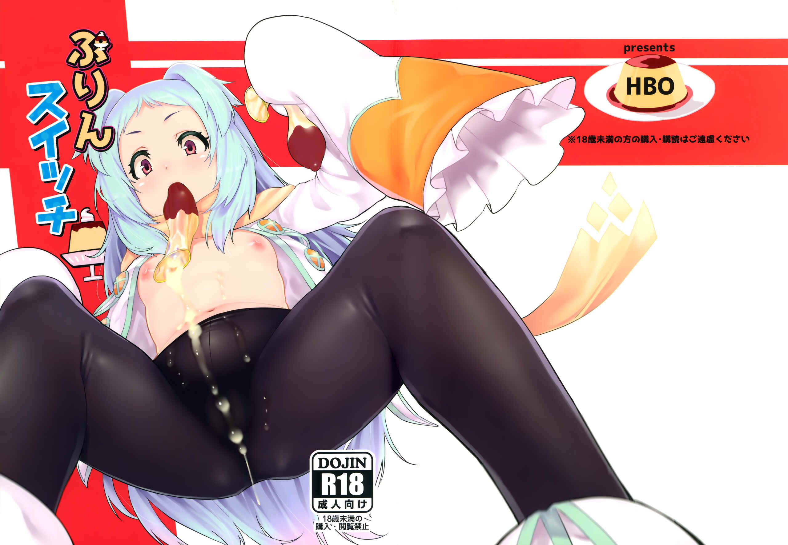หลอกล่อด้วยพุดดิ้ง (C96) [HBO (Henkuma)] Pudding Switch (Princess Connect! ReDive) – หลอกล่อด้วยพุดดิ้ง (C96) [HBO (Henkuma)] Pudding Switch (Princess Connect! ReDive) – ตอนที่ 1 หน้า 2