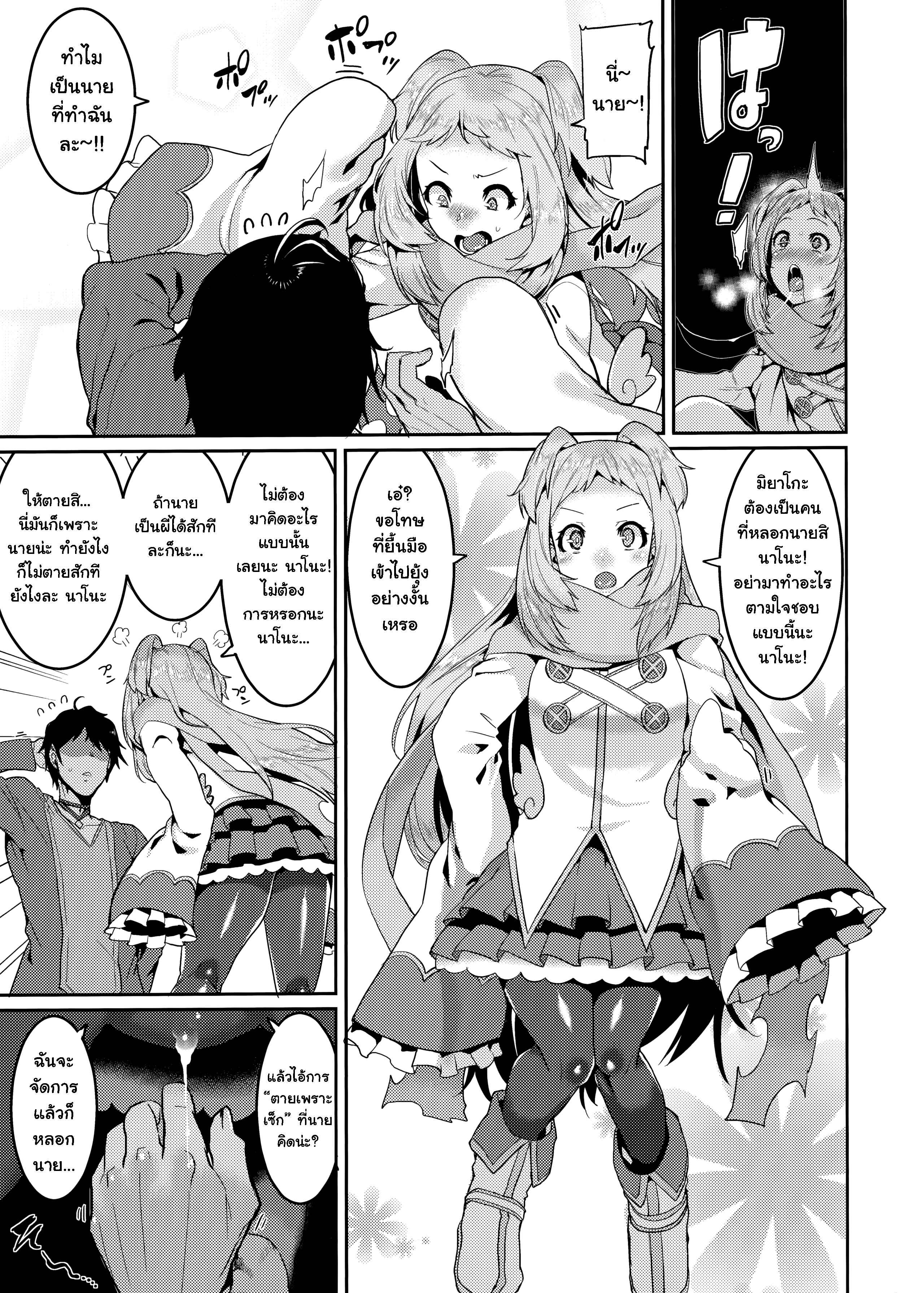 หลอกล่อด้วยพุดดิ้ง (C96) [HBO (Henkuma)] Pudding Switch (Princess Connect! ReDive) – หลอกล่อด้วยพุดดิ้ง (C96) [HBO (Henkuma)] Pudding Switch (Princess Connect! ReDive) – ตอนที่ 1 หน้า 7