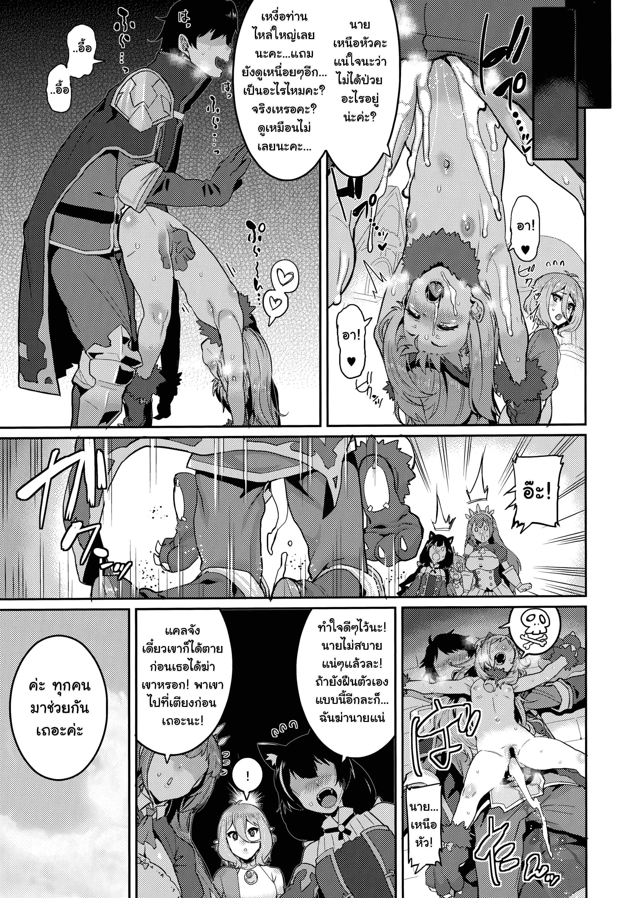 หลอกล่อด้วยพุดดิ้ง (C96) [HBO (Henkuma)] Pudding Switch (Princess Connect! ReDive) – หลอกล่อด้วยพุดดิ้ง (C96) [HBO (Henkuma)] Pudding Switch (Princess Connect! ReDive) – ตอนที่ 1 หน้า 23