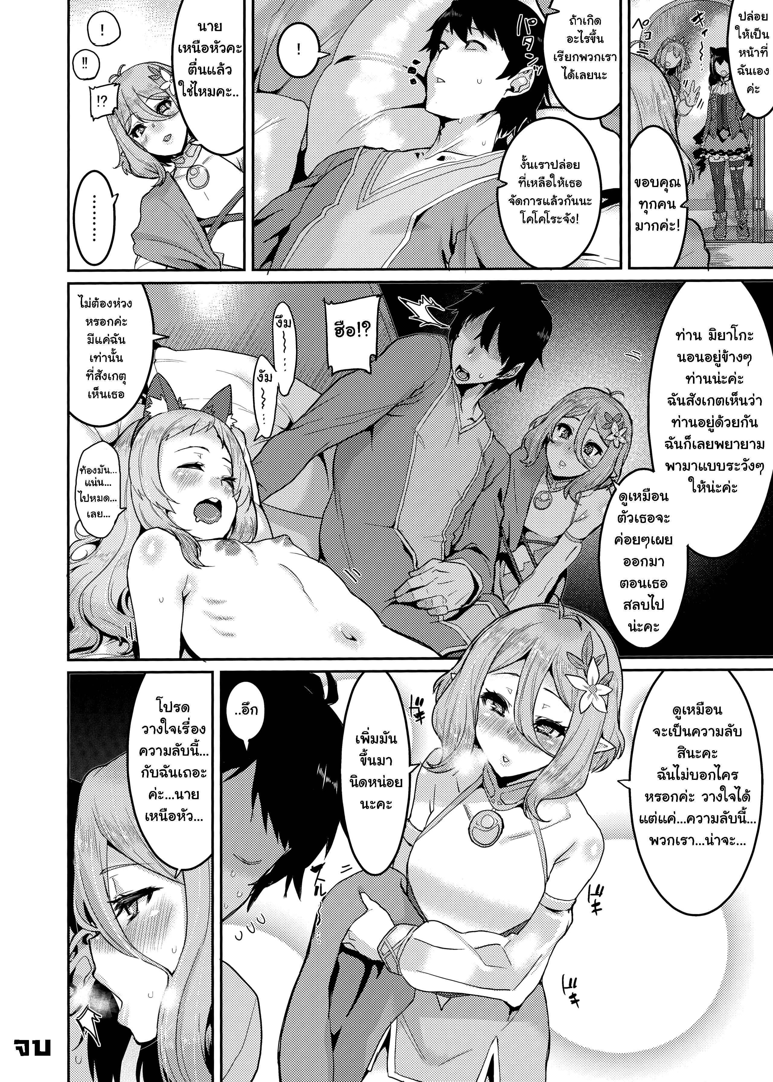 หลอกล่อด้วยพุดดิ้ง (C96) [HBO (Henkuma)] Pudding Switch (Princess Connect! ReDive) – หลอกล่อด้วยพุดดิ้ง (C96) [HBO (Henkuma)] Pudding Switch (Princess Connect! ReDive) – ตอนที่ 1 หน้า 24