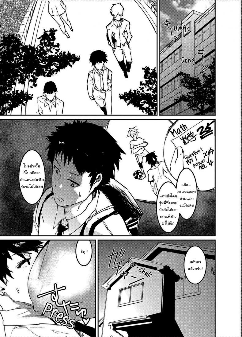 บทลงโทษโจรขโมยกางเกงใน [Asahiruyou] Punishment Awaits If You Cum Without Me – บทลงโทษโจรขโมยกางเกงใน [Asahiruyou] Punishment Awaits If You Cum Without Me – ตอนที่ 1 หน้า 2