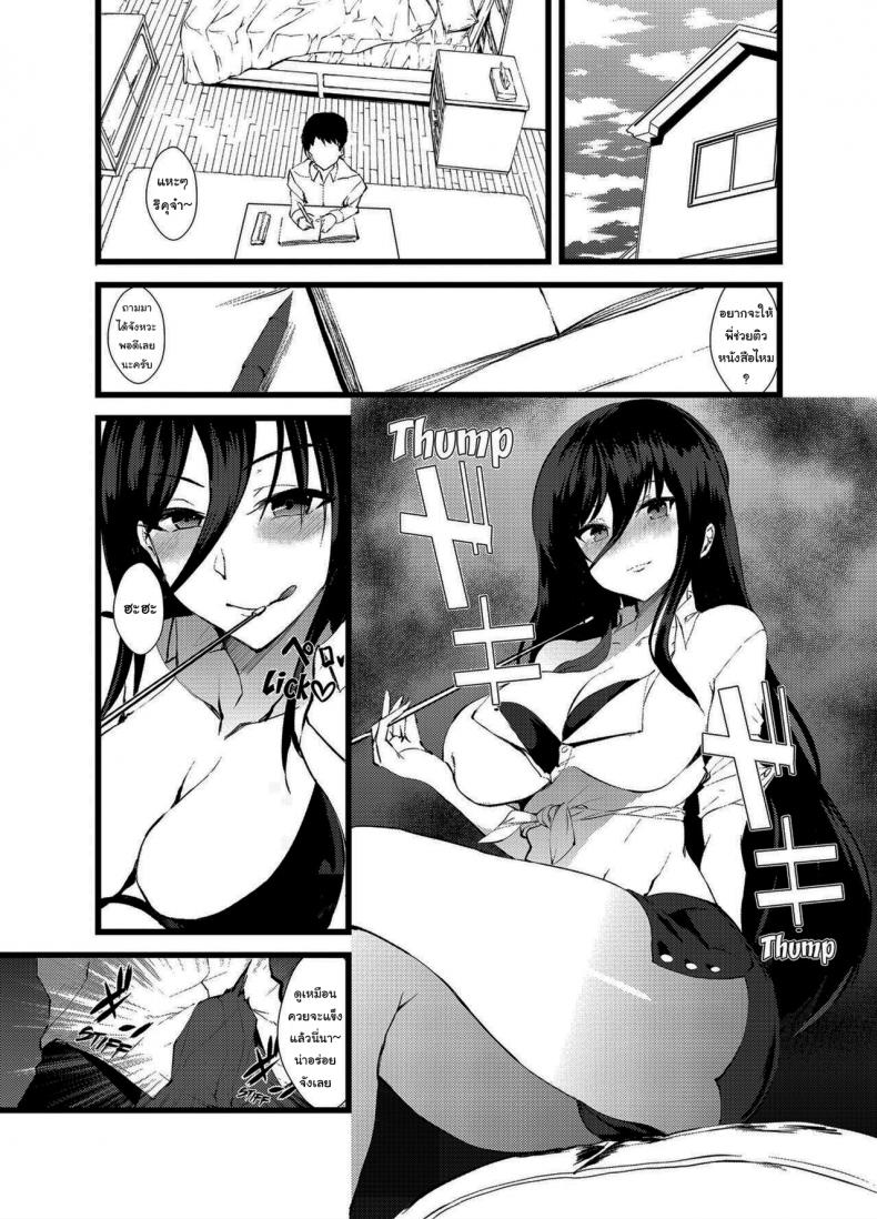 บทลงโทษโจรขโมยกางเกงใน [Asahiruyou] Punishment Awaits If You Cum Without Me – บทลงโทษโจรขโมยกางเกงใน [Asahiruyou] Punishment Awaits If You Cum Without Me – ตอนที่ 2 หน้า 1
