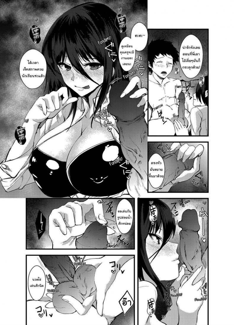 บทลงโทษโจรขโมยกางเกงใน [Asahiruyou] Punishment Awaits If You Cum Without Me – บทลงโทษโจรขโมยกางเกงใน [Asahiruyou] Punishment Awaits If You Cum Without Me – ตอนที่ 2 หน้า 4