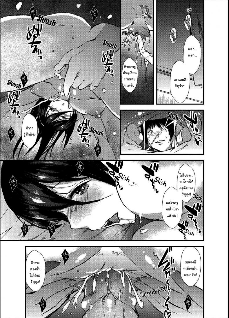 บทลงโทษโจรขโมยกางเกงใน [Asahiruyou] Punishment Awaits If You Cum Without Me – บทลงโทษโจรขโมยกางเกงใน [Asahiruyou] Punishment Awaits If You Cum Without Me – ตอนที่ 2 หน้า 16