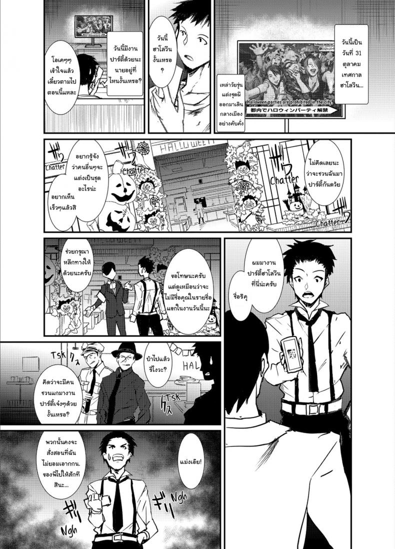 บทลงโทษโจรขโมยกางเกงใน [Asahiruyou] Punishment Awaits If You Cum Without Me – บทลงโทษโจรขโมยกางเกงใน [Asahiruyou] Punishment Awaits If You Cum Without Me – ตอนที่ 4 หน้า 1