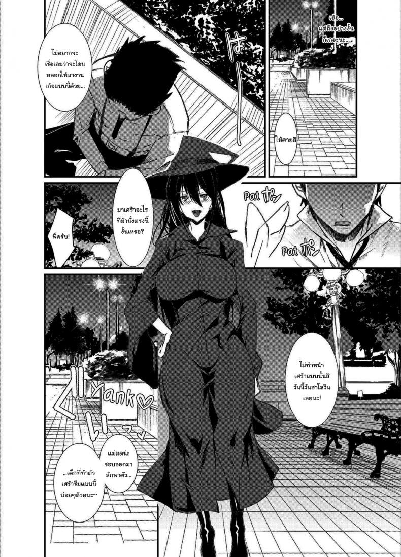 บทลงโทษโจรขโมยกางเกงใน [Asahiruyou] Punishment Awaits If You Cum Without Me – บทลงโทษโจรขโมยกางเกงใน [Asahiruyou] Punishment Awaits If You Cum Without Me – ตอนที่ 4 หน้า 2