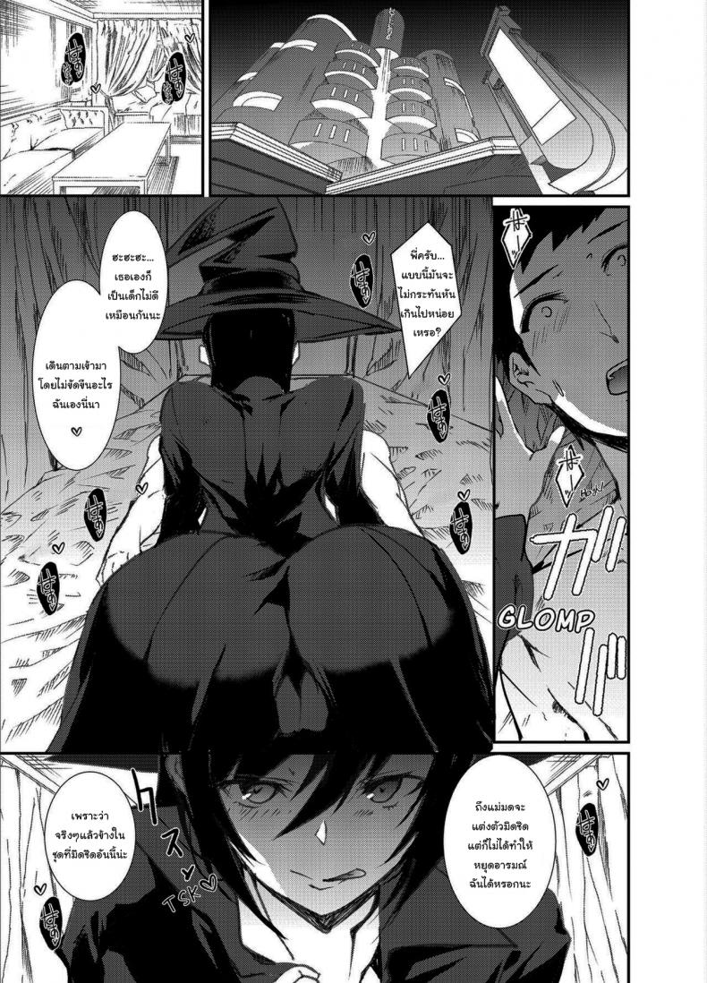 บทลงโทษโจรขโมยกางเกงใน [Asahiruyou] Punishment Awaits If You Cum Without Me – บทลงโทษโจรขโมยกางเกงใน [Asahiruyou] Punishment Awaits If You Cum Without Me – ตอนที่ 4 หน้า 3