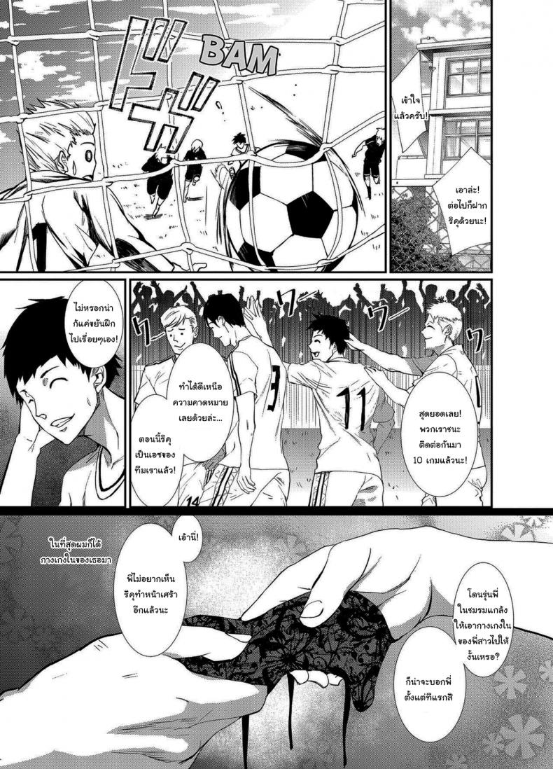 บทลงโทษโจรขโมยกางเกงใน [Asahiruyou] Punishment Awaits If You Cum Without Me – บทลงโทษโจรขโมยกางเกงใน [Asahiruyou] Punishment Awaits If You Cum Without Me – ตอนที่ 5 หน้า 1