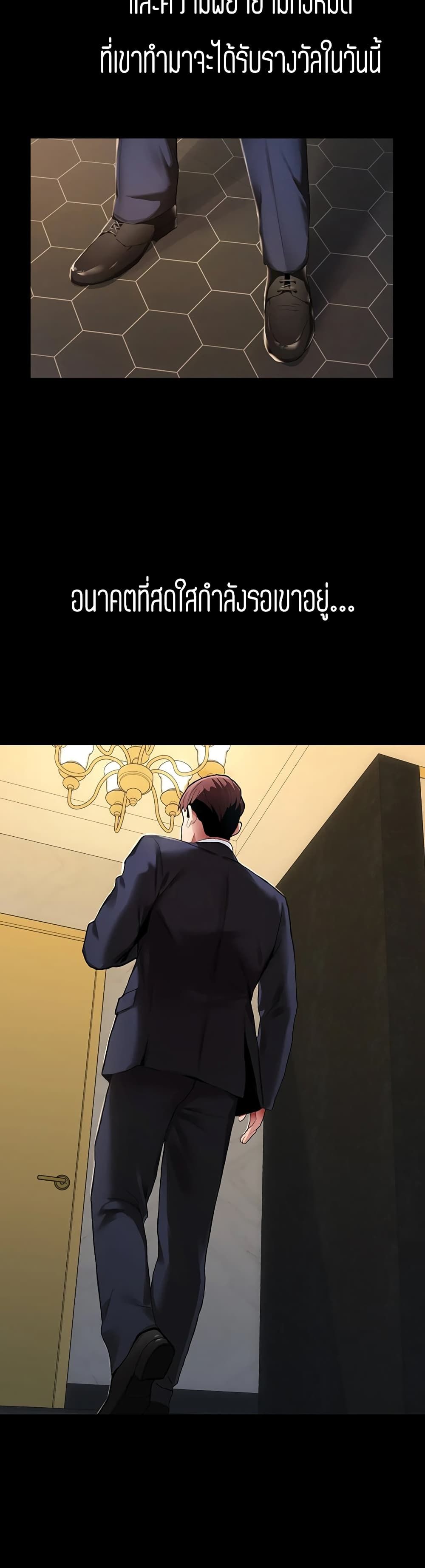 Punishments for Bad Girls – Punishments for Bad Girls – ตอนที่ 1 หน้า 3