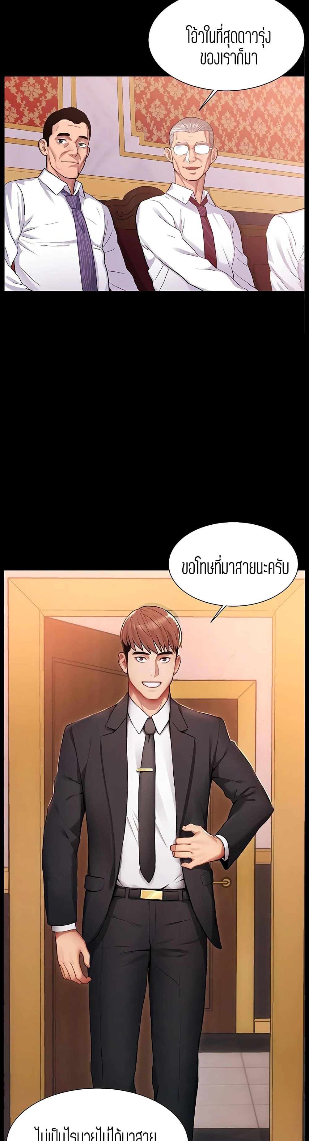 Punishments for Bad Girls – Punishments for Bad Girls – ตอนที่ 1 หน้า 5