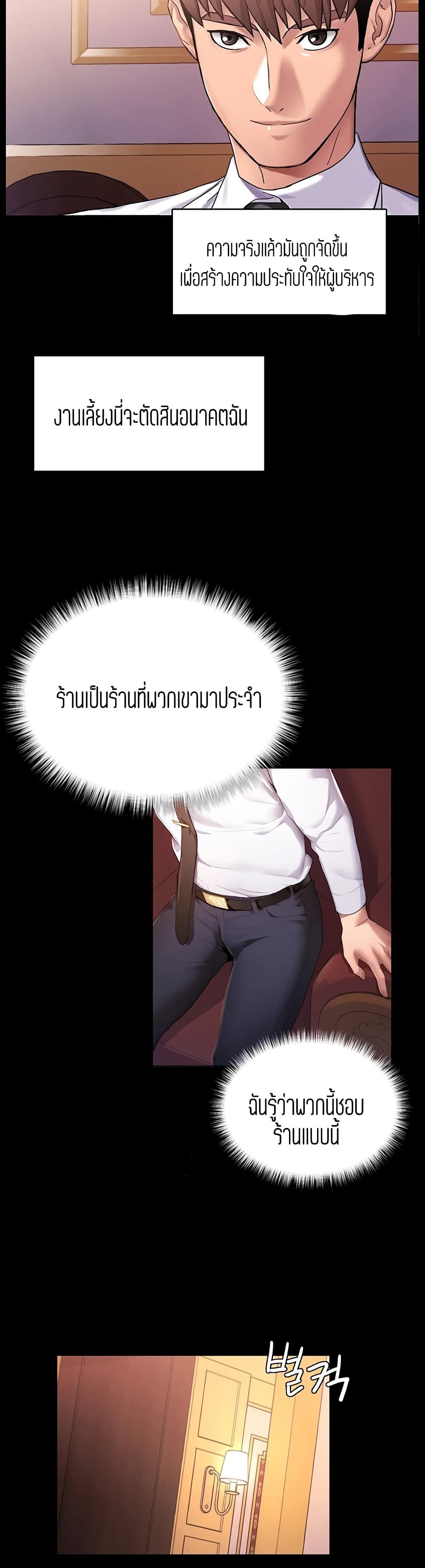 Punishments for Bad Girls – Punishments for Bad Girls – ตอนที่ 1 หน้า 7