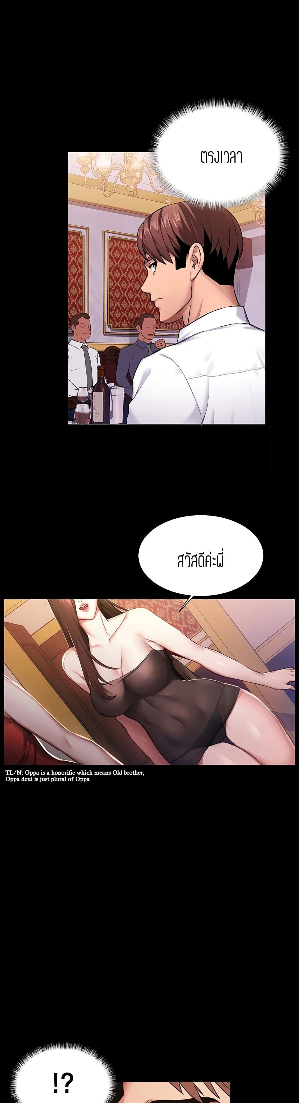 Punishments for Bad Girls – Punishments for Bad Girls – ตอนที่ 1 หน้า 8