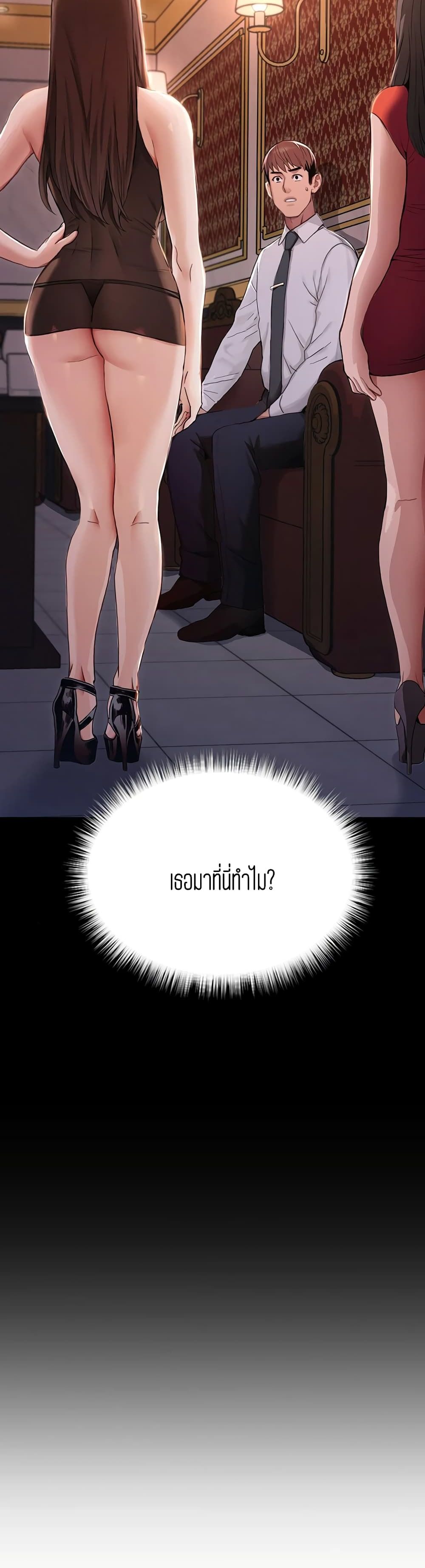 Punishments for Bad Girls – Punishments for Bad Girls – ตอนที่ 1 หน้า 10
