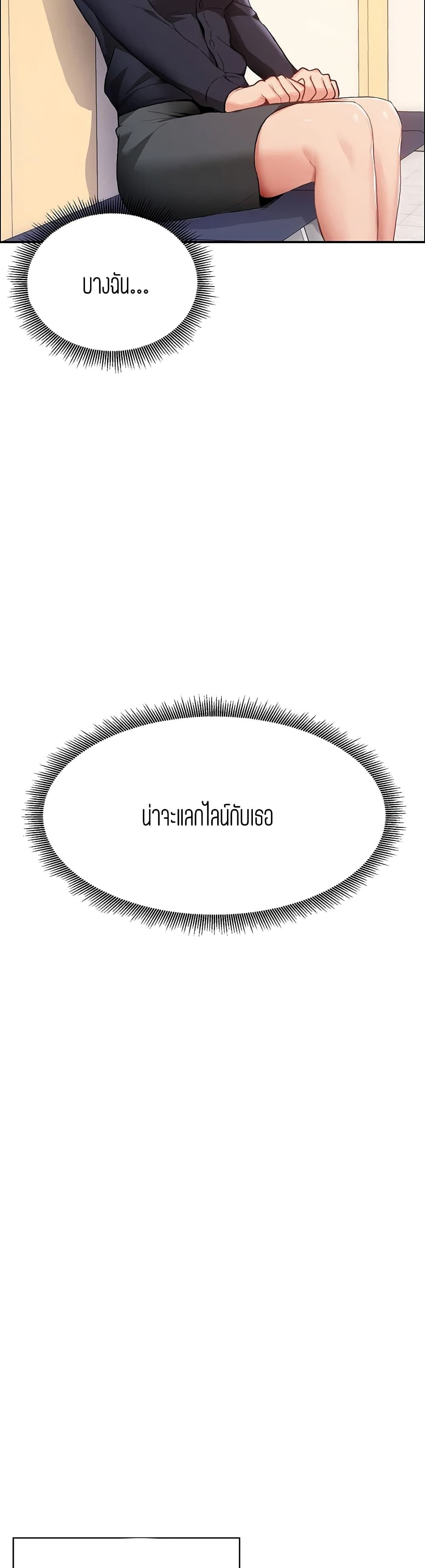 Punishments for Bad Girls – Punishments for Bad Girls – ตอนที่ 1 หน้า 17