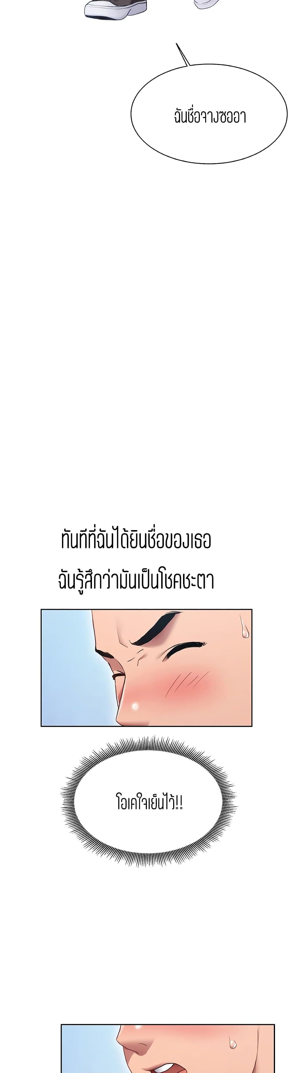 Punishments for Bad Girls – Punishments for Bad Girls – ตอนที่ 1 หน้า 22