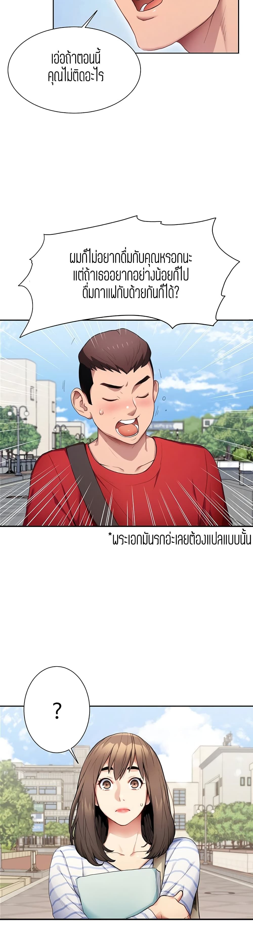 Punishments for Bad Girls – Punishments for Bad Girls – ตอนที่ 1 หน้า 23