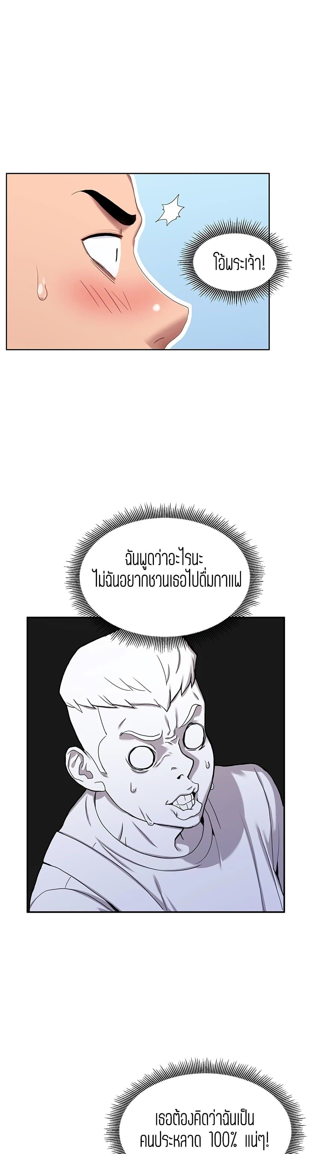 Punishments for Bad Girls – Punishments for Bad Girls – ตอนที่ 1 หน้า 24