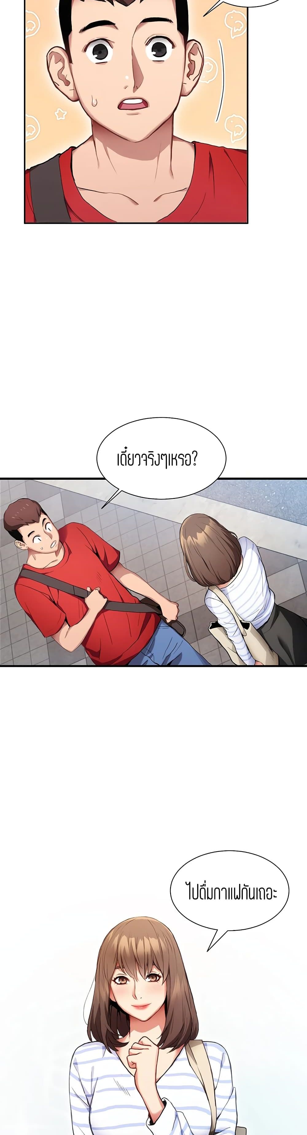 Punishments for Bad Girls – Punishments for Bad Girls – ตอนที่ 1 หน้า 26