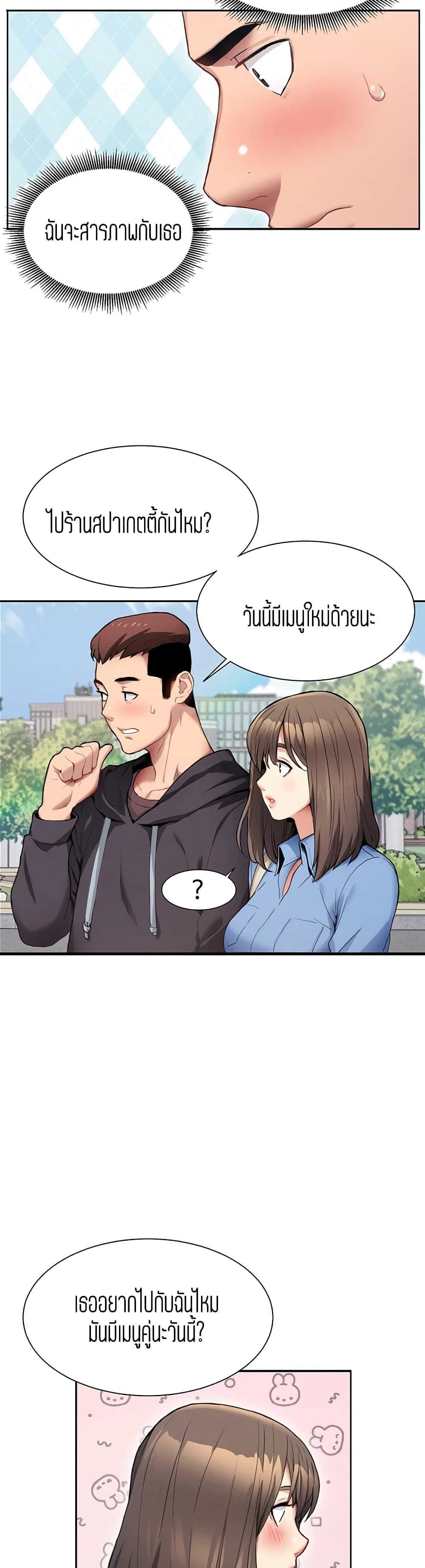 Punishments for Bad Girls – Punishments for Bad Girls – ตอนที่ 1 หน้า 31