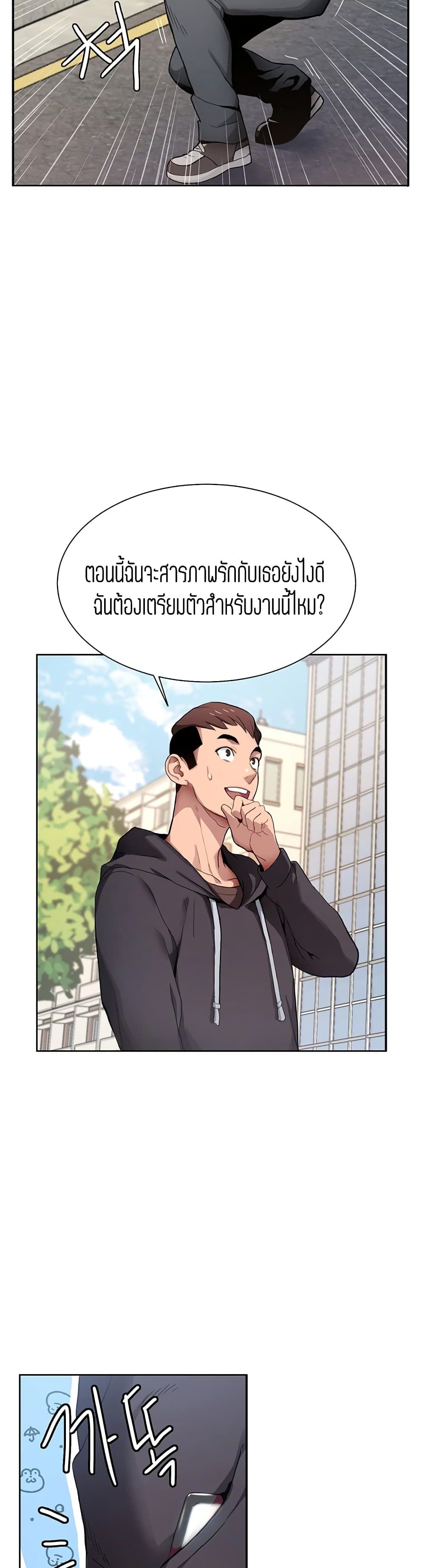 Punishments for Bad Girls – Punishments for Bad Girls – ตอนที่ 1 หน้า 36