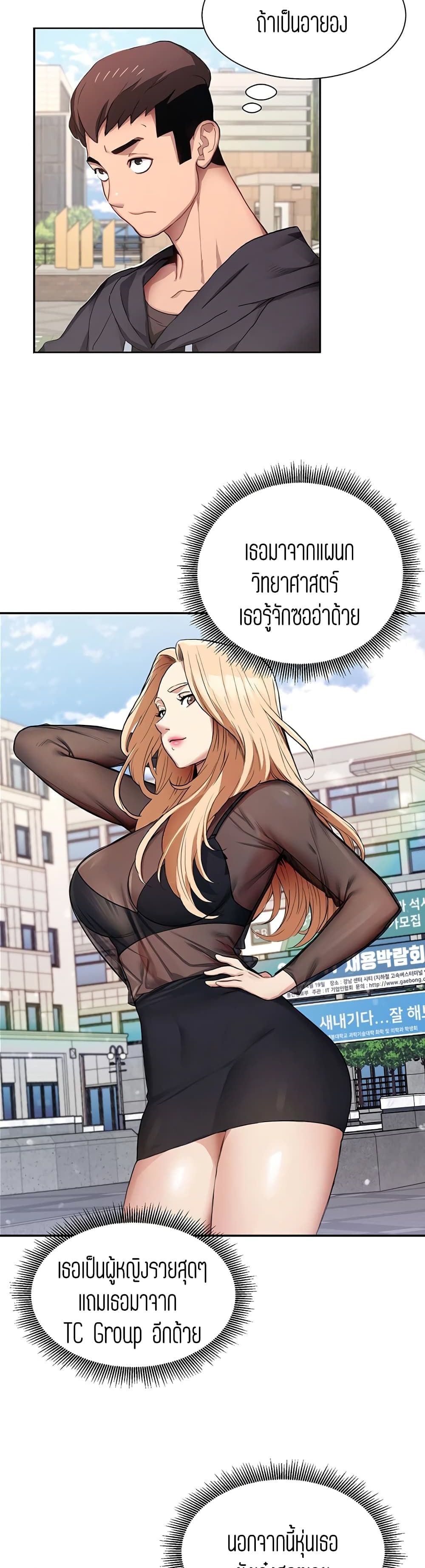 Punishments for Bad Girls – Punishments for Bad Girls – ตอนที่ 1 หน้า 38