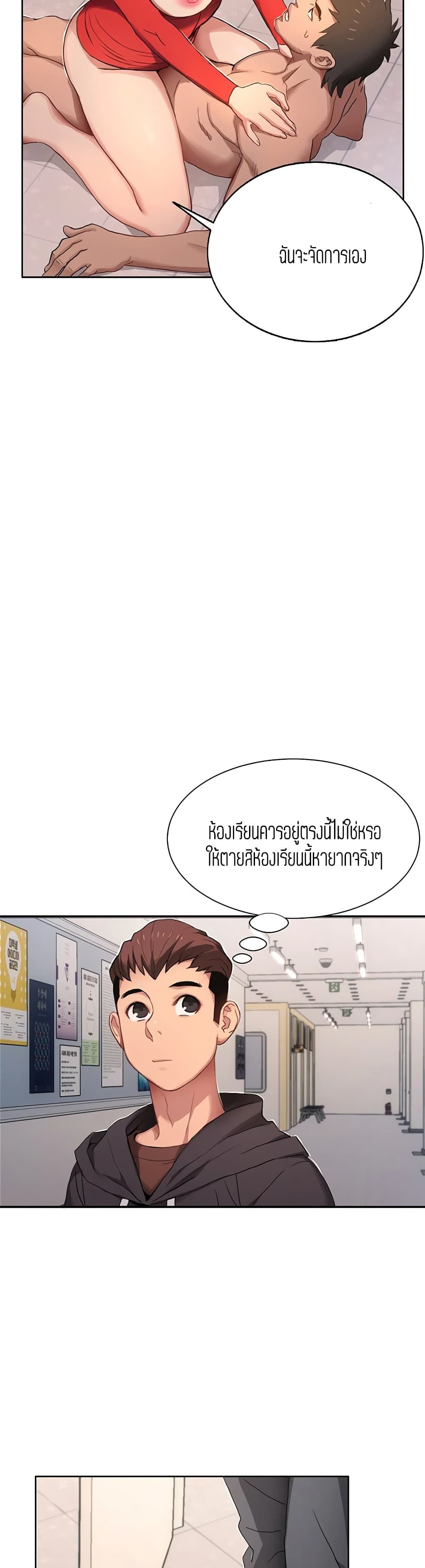 Punishments for Bad Girls – Punishments for Bad Girls – ตอนที่ 1 หน้า 49