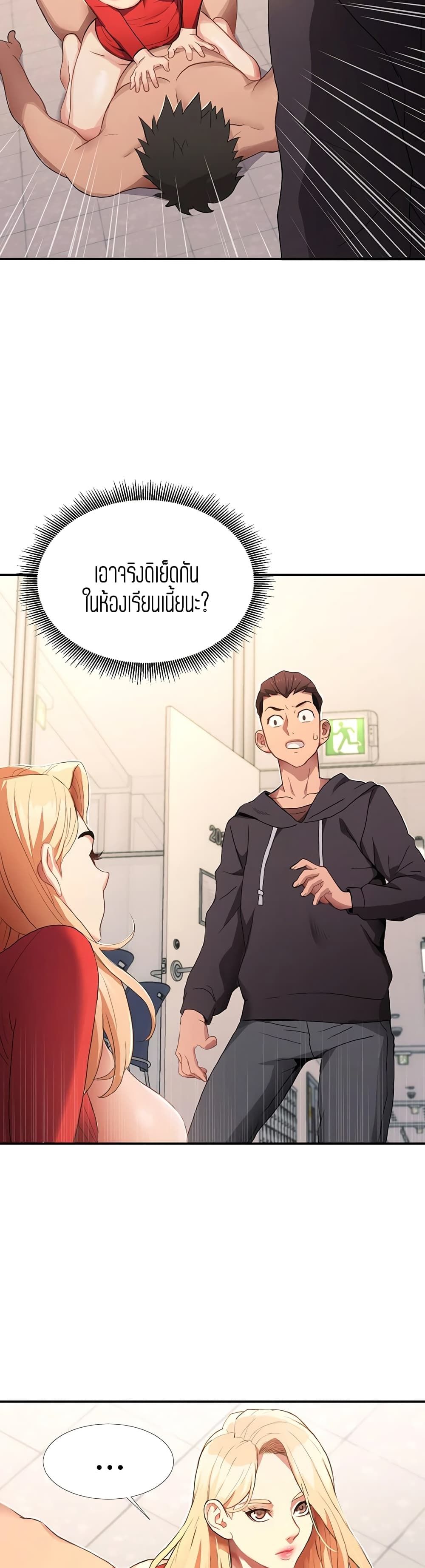 Punishments for Bad Girls – Punishments for Bad Girls – ตอนที่ 1 หน้า 51