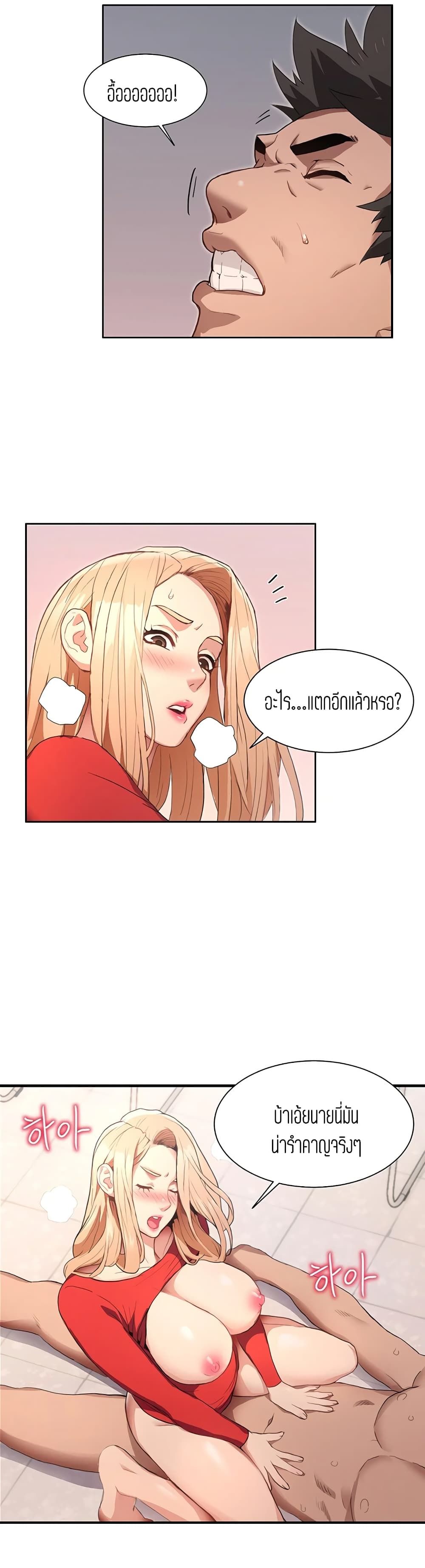 Punishments for Bad Girls – Punishments for Bad Girls – ตอนที่ 1 หน้า 57