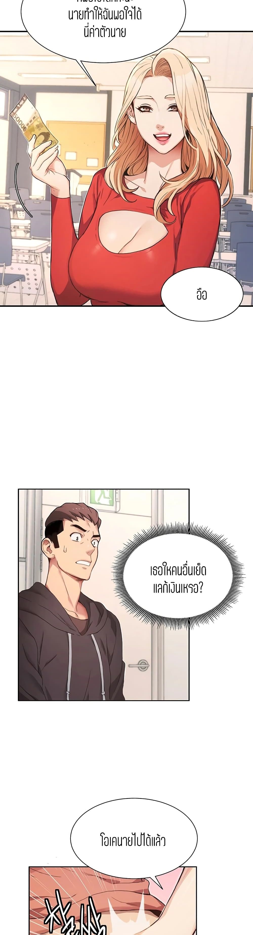 Punishments for Bad Girls – Punishments for Bad Girls – ตอนที่ 1 หน้า 66