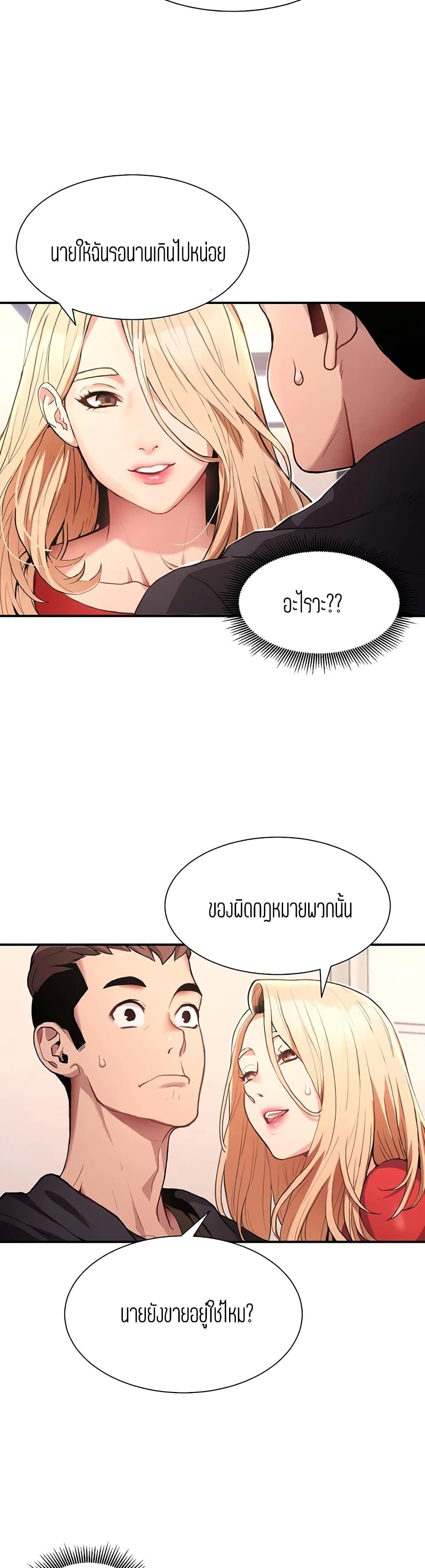 Punishments for Bad Girls – Punishments for Bad Girls – ตอนที่ 1 หน้า 68