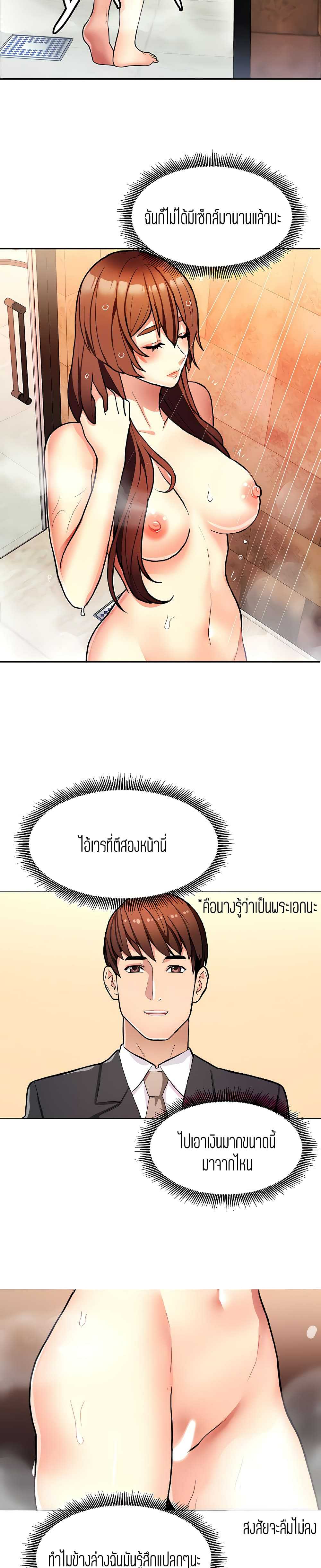 Punishments for Bad Girls – Punishments for Bad Girls – ตอนที่ 10 หน้า 2