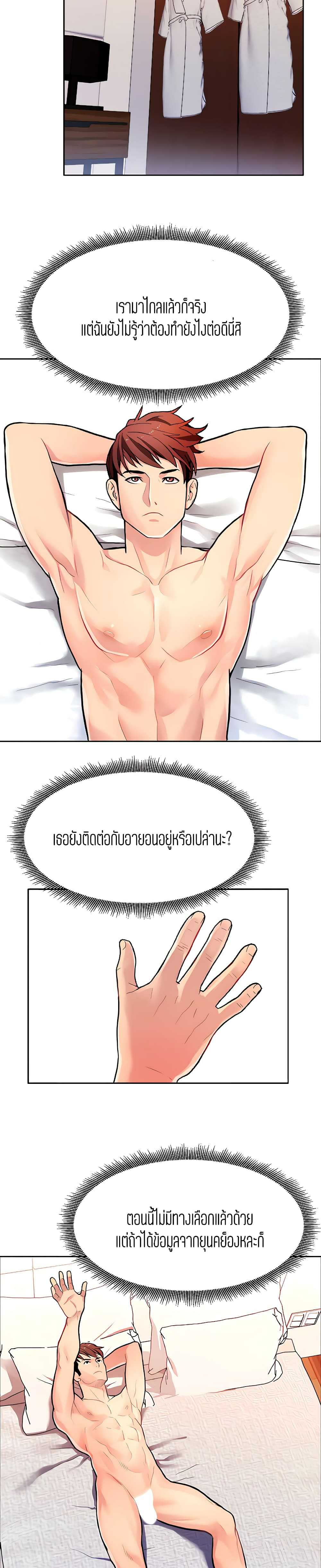 Punishments for Bad Girls – Punishments for Bad Girls – ตอนที่ 10 หน้า 4