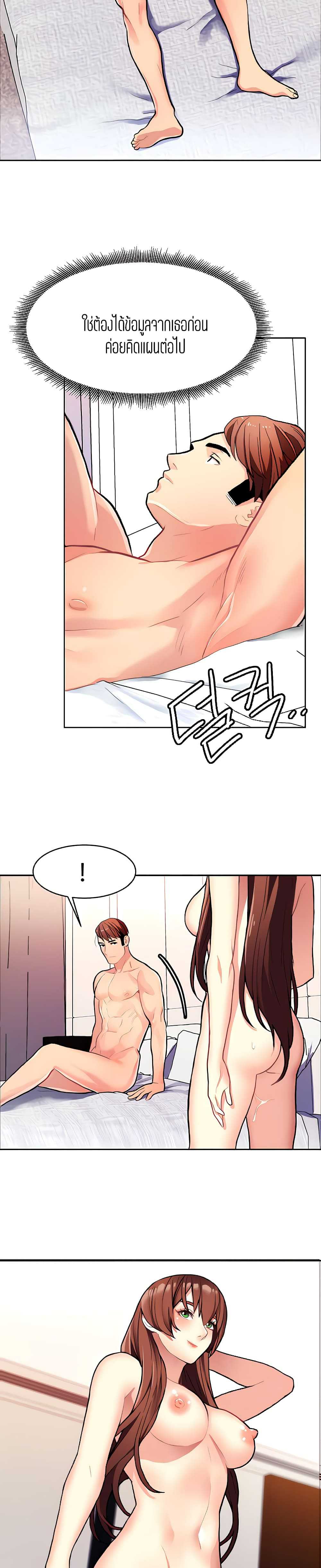 Punishments for Bad Girls – Punishments for Bad Girls – ตอนที่ 10 หน้า 5